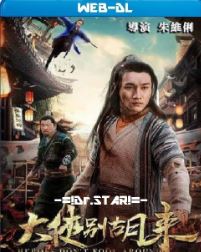 Be a Real Hero Hu Lai 2020 Hindi Dubbed 480p 720p 1080p FilmyFly Filmyzilla