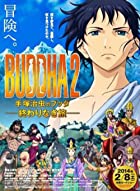 Buddha 2 The Endless Journey 2014 Hindi Dubbed 480p 720p 1080p FilmyFly Filmyzilla