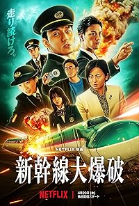 Bullet Train Explosion FilmyFly 2025 Hindi ORG Dubbed