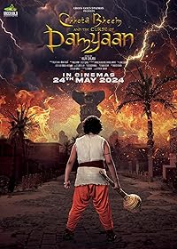 Chhota Bheem and the Curse of Damyaan 2024 Hindi Movie Download 480p 720p 1080p FilmyFly