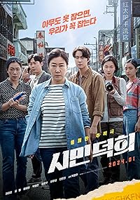 Citizen Of A Kind 2024 Hindi Dubbed Korean Movie Download 480p 720p 1080p FilmyFly