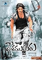 Desamuduru Ek Jwalamukhi Filmyzilla 2007 Hindi Dubbed Telugu 480p 720p 1080p Download FilmyFly