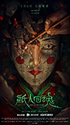 Get in the Dark 2023 Chinese Hindi ORG Dual Audio 480p 720p 1080p FilmyFly Filmyzilla