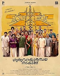 Guruvayoorambala Nadayil 2024 Hindi Dubbed Malayalam Movie Download 480p 720p 1080p FilmyFly