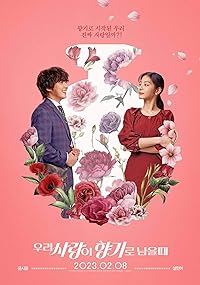 Love My Scent 2023 Hindi Dubbed Korean 480p 720p 1080p Movie Download FilmyFly Filmyzilla Filmywap