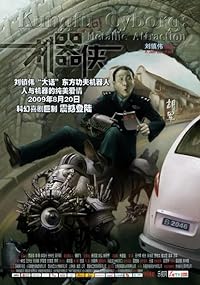Metallic Attraction Kungfu Cyborg 2009 Hindi Dubbed Chinese Movie Download 480p 720p 1080p FilmyFly