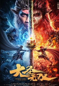 Monkey King The One and Only 2021 Hindi Dubbed 480p 720p 1080p FilmyFly