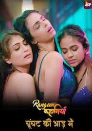 Rangeen Kahaniya 2024 Season 4 Hindi Web Series Download 480p 720p 1080p FilmyFly Filmyzilla Filmywap