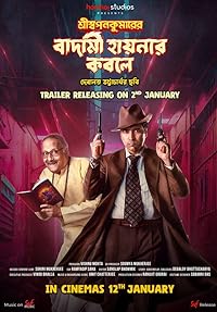 Shri Swapankumarer Badami Hyenar Kobole 2024 Bengali Movie Download 480p 720p 1080p FilmyFly