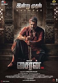 Siren 108 2024 Hindi Dubbed Tamil Telugu Malayalam Kannada 480p 720p 1080p 2160p 4K FilmyFly Filmyzilla Filmywap