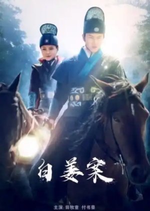 The Case of Bia Jiang 2021 Hindi Dubbed 480p 720p 1080p FilmyFly Filmyzilla