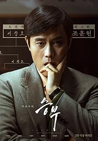 The Match FilmyFly 2025 Hindi ORG English