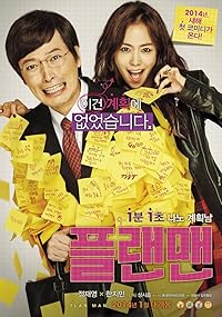 The Plan Man 2014 Hindi Dubbed Korean Tamil Telugu Movie Download 480p 720p 1080p FilmyFly