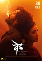Ved 2022 Hindi Dubbed Marathi Movie Download 480p 720p 1080p 2160p 4K FilmyFly Filmyzilla