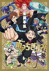Bucchigiri All Season Web Series Hindi English Japanese 480p 720p 1080p Download FilmyFly