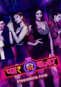 Pyar Ka Bazaar Car O Bar 2024 Altbalaji Web Series Download 480p 720p 1080p FilmyFly 